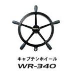 핸들-WR-340